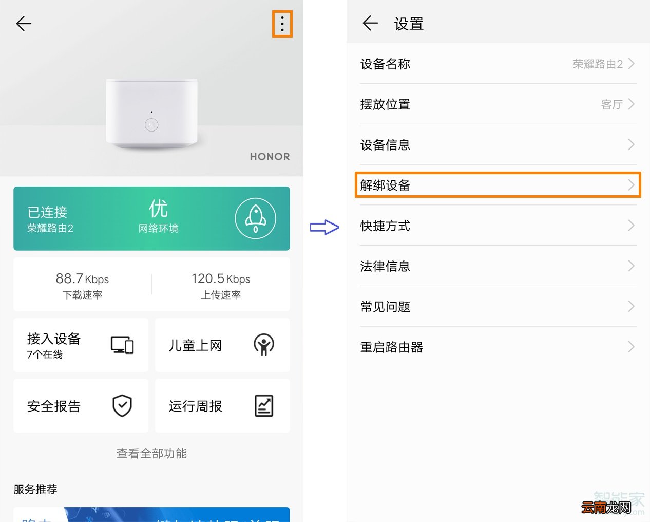 华为智慧生活添加不了路由器