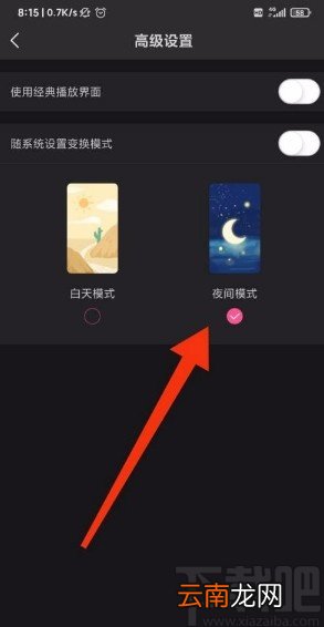 韩剧TVapp设置夜间模式的方法