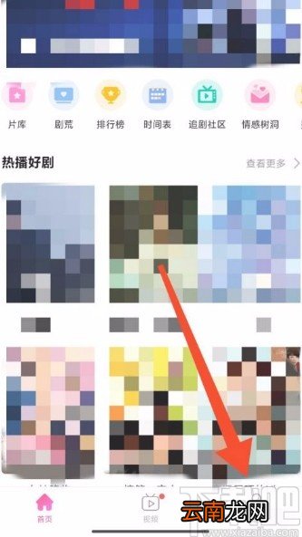 韩剧TVapp设置夜间模式的方法