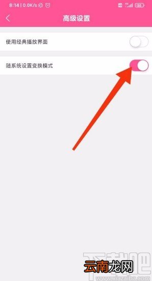 韩剧TVapp设置夜间模式的方法