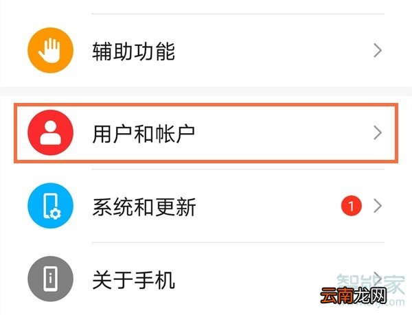 华为mate30访客模式怎么开