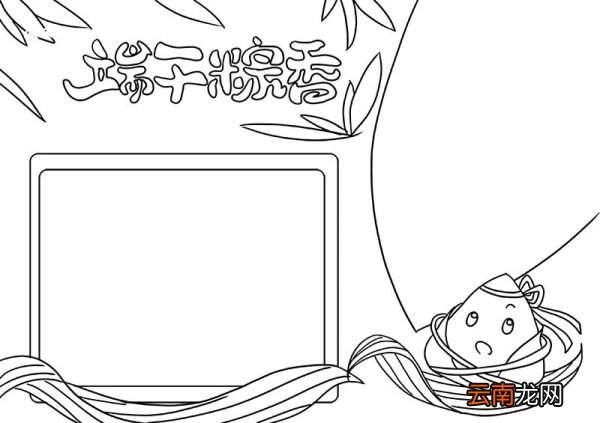 端午节美术画 端午节美术画小学生