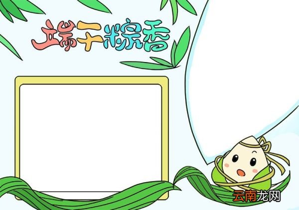 端午节美术画 端午节美术画小学生