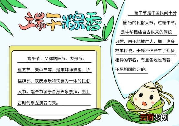 端午节美术画 端午节美术画小学生