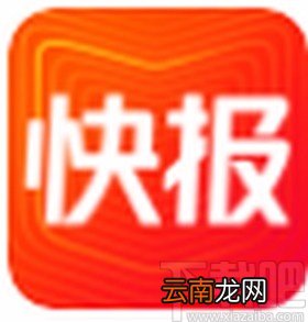 快报app清理缓存的方法