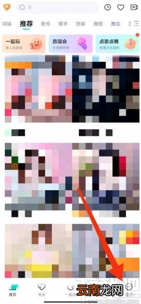 酷狗直播app禁止查看电话信息的方法