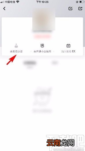 拍拍app进行实名认证的方法