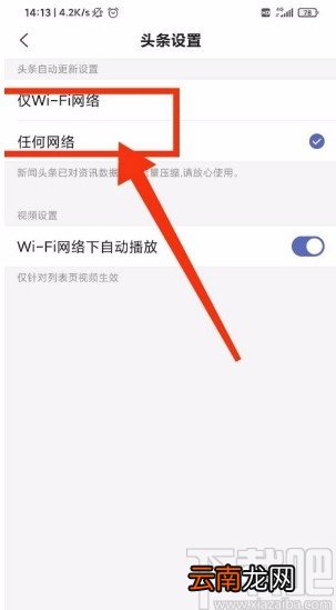 搜狗搜索app设置仅wifi下更新头条的方法步骤