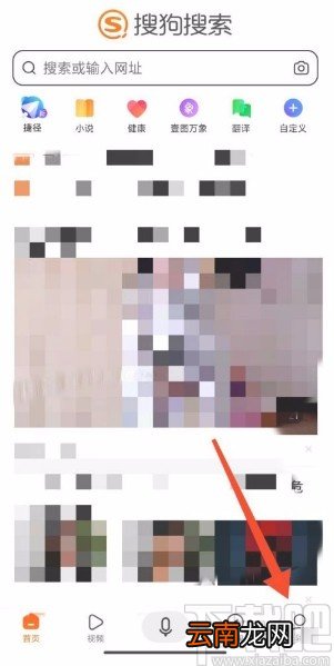 搜狗搜索app设置仅wifi下更新头条的方法步骤