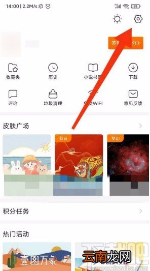 搜狗搜索app设置仅wifi下更新头条的方法步骤