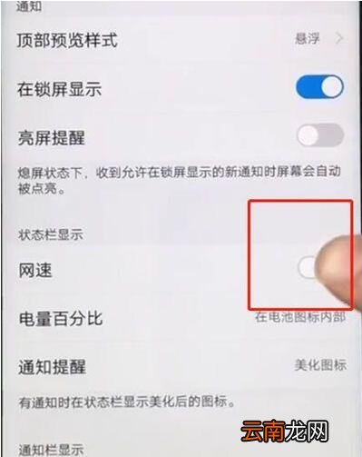 vivoS1如何设置显示网速 设置显示网速操作步骤介绍