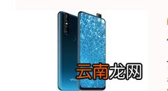 vivoS1如何设置显示网速 设置显示网速操作步骤介绍