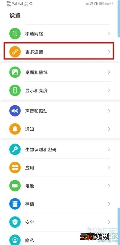 华为nova7se怎么投屏