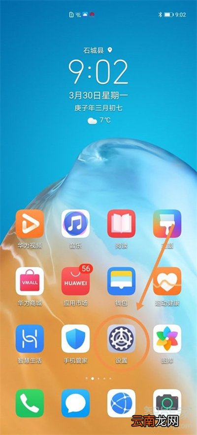 华为nova7se怎么投屏