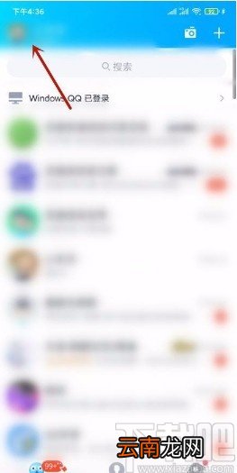 QQapp开启通知显示消息预览的方法