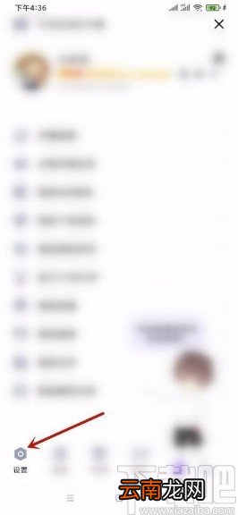 QQapp开启通知显示消息预览的方法