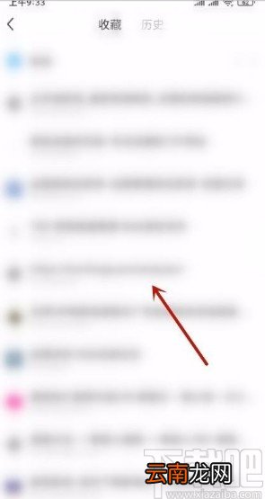 360极速浏览器app修改收藏网站标签名的方法