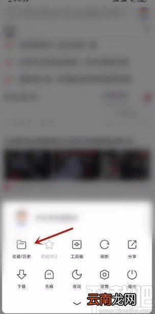 360极速浏览器app修改收藏网站标签名的方法