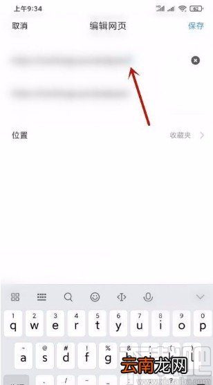 360极速浏览器app修改收藏网站标签名的方法