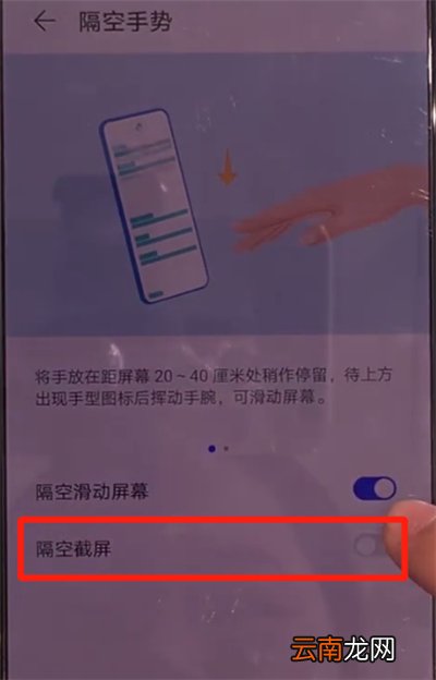mate30怎么设置三指下滑截屏