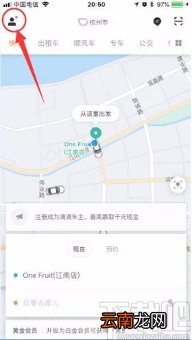 滴滴出行app查看历史订单的方法