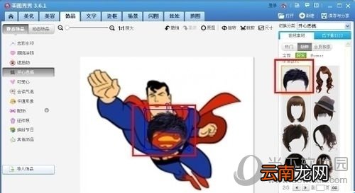 美图秀秀如何换发型？一键改变发型图文教程