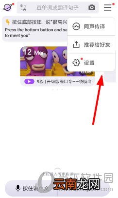 腾讯翻译君可以免流量吗？免流量开通方法一览