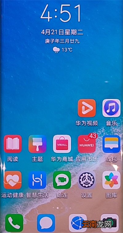 华为nova7怎么录屏幕视频