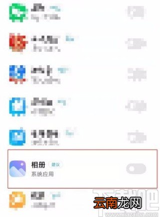 小米11开启相册应用锁的方法