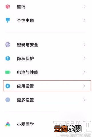 小米11开启相册应用锁的方法