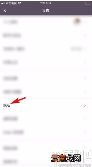 Keepapp设置允许通过微博找到我的方法