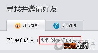 网易云音乐如何邀请好友 邀好友方法一览