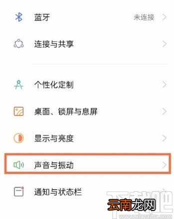 oppo reno5关闭按键音的方法