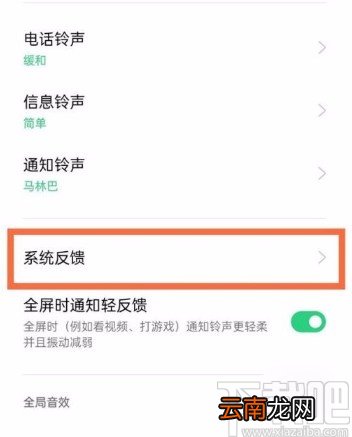 oppo reno5关闭按键音的方法