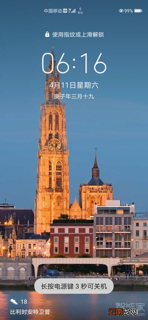 华为p40pro锁屏步数怎么设置