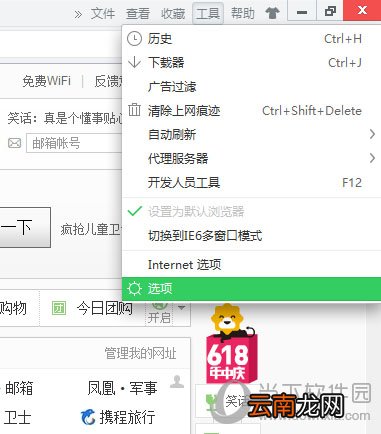 360浏览器网页平滑滚动效果如何启动？扩展功能步骤详解