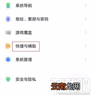 vivox60pro设置来电闪光灯的方法