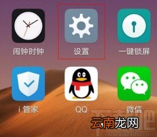 vivox60pro设置来电闪光灯的方法