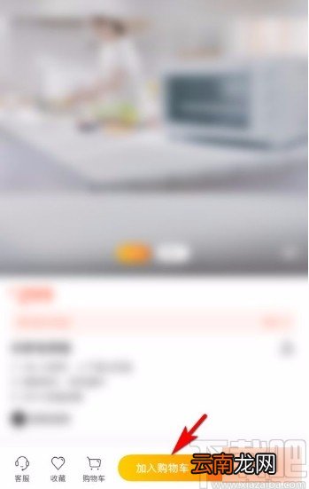 小米商城app将商品加入购物车的方法