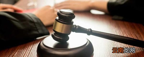 道德教育与法律教育的关系 道德教育与法制教育的关系