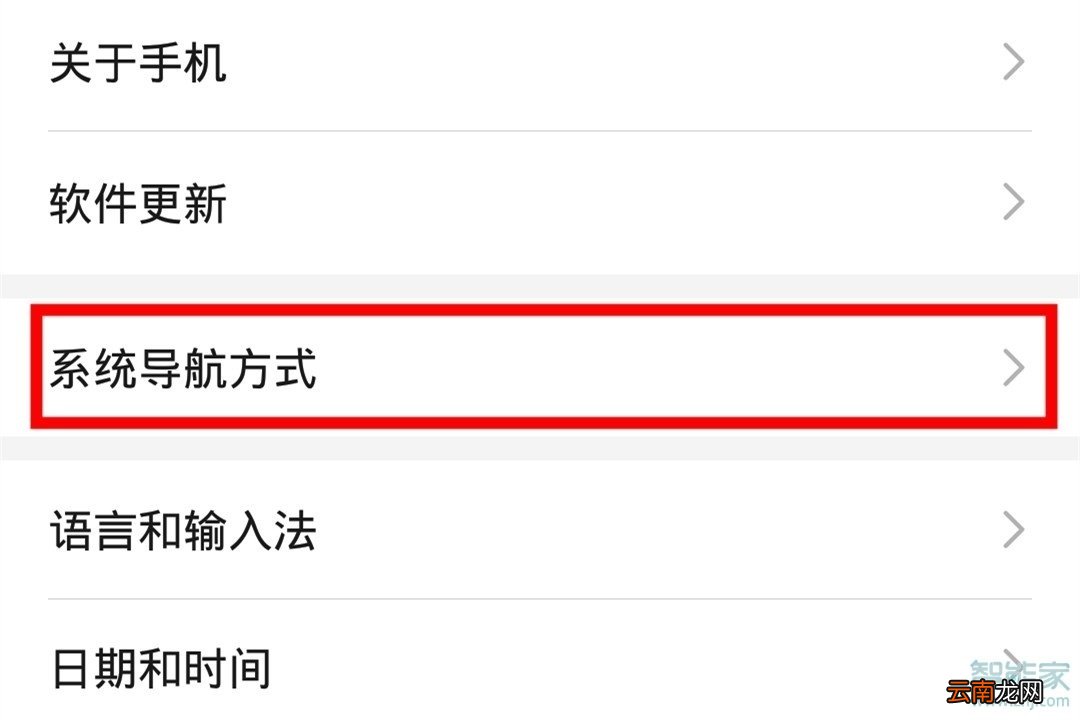 华为mate30按键怎么设置出来