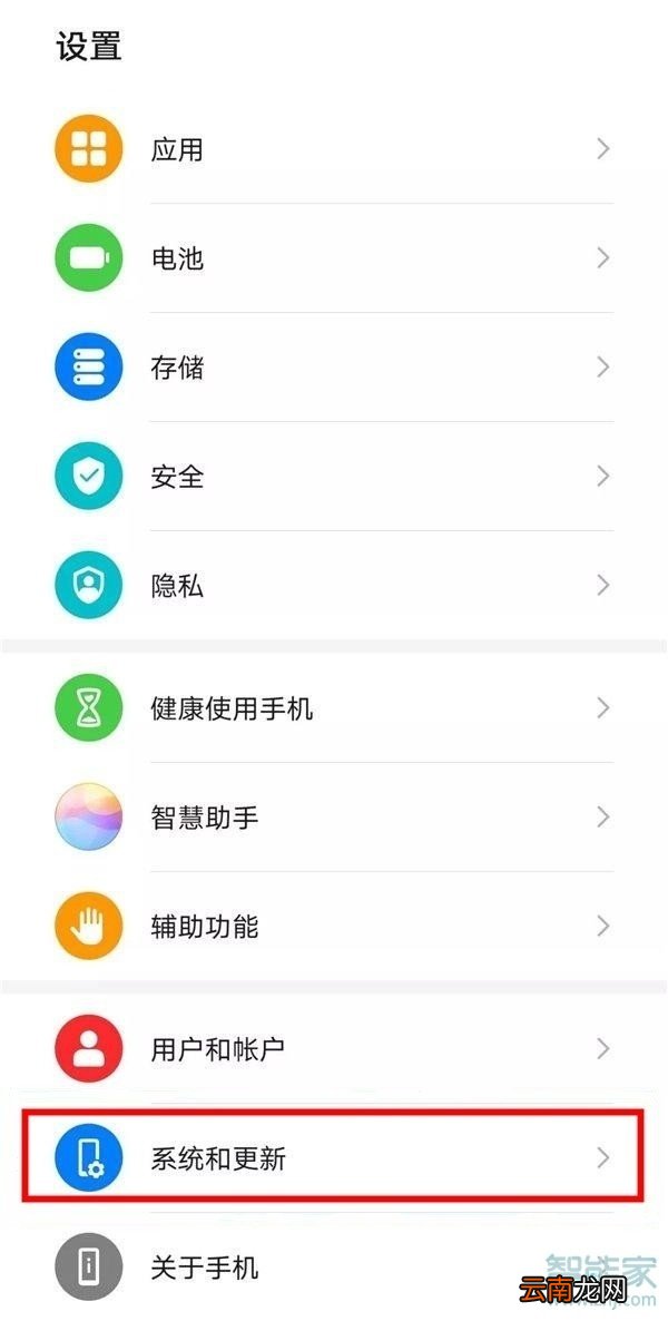 华为mate30按键怎么设置出来