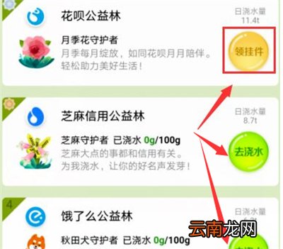 支付宝种树彩色树怎么弄的