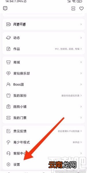 酷狗直播app管理登录设备的方法