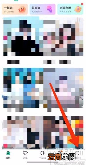 酷狗直播app管理登录设备的方法