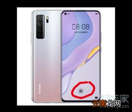 华为nova7屏幕指纹灯怎么关
