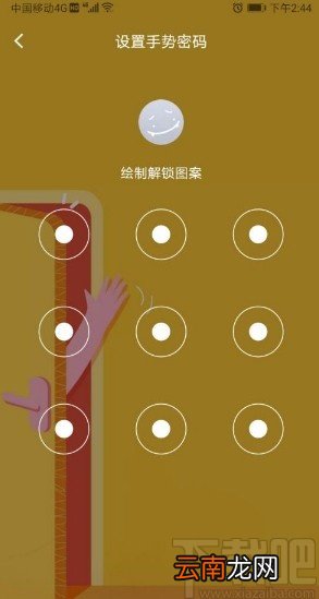 叨叨app设置密码锁的方法