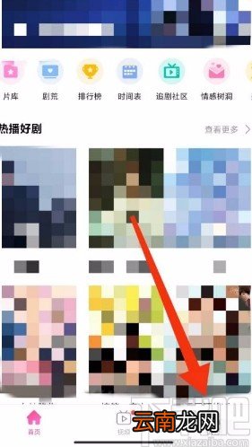 韩剧TVapp禁止非wifi下载缓存的方法