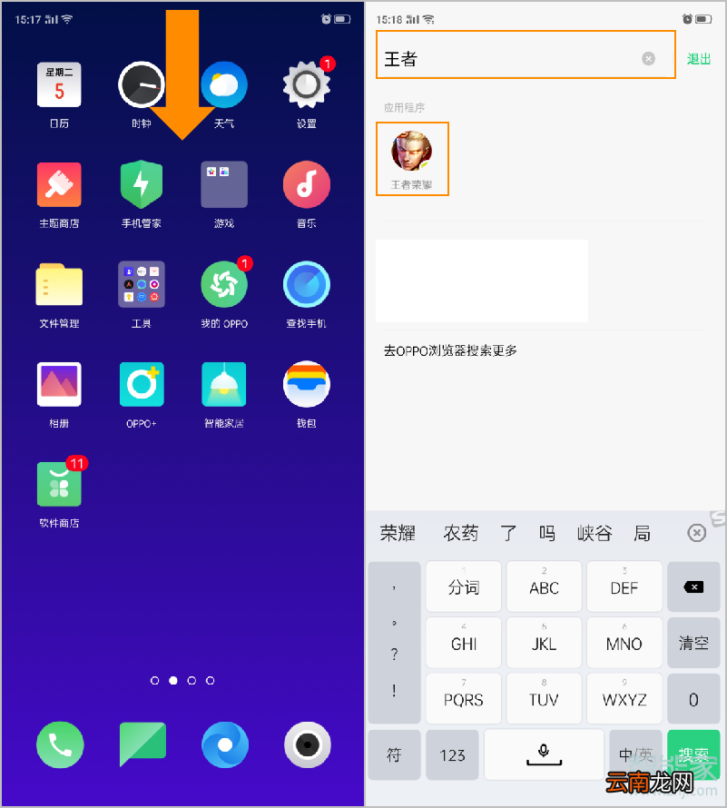 oppo快应用怎么关
