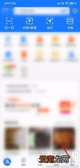 支付宝app查看本月支出的方法